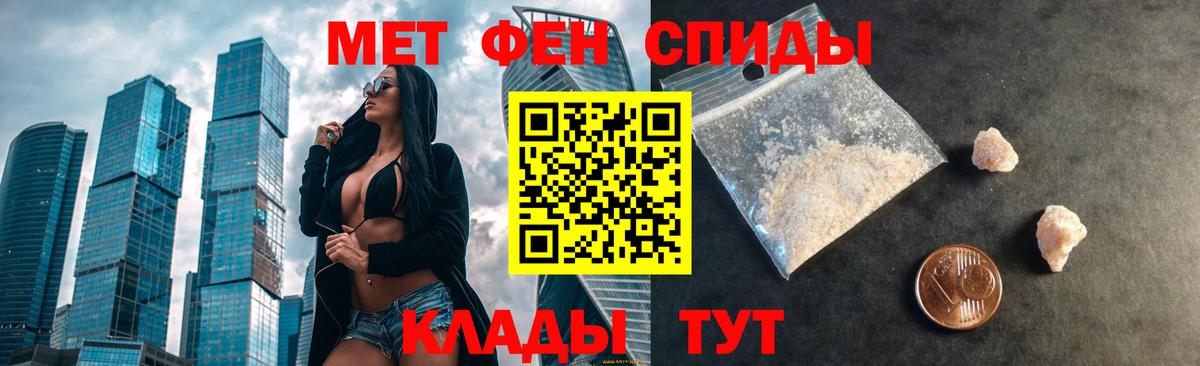 АМФЕТАМИН 98% Нарьян-Мар