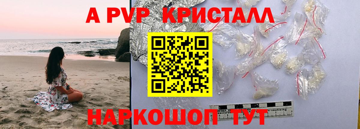 A PVP VHQ Нарьян-Мар