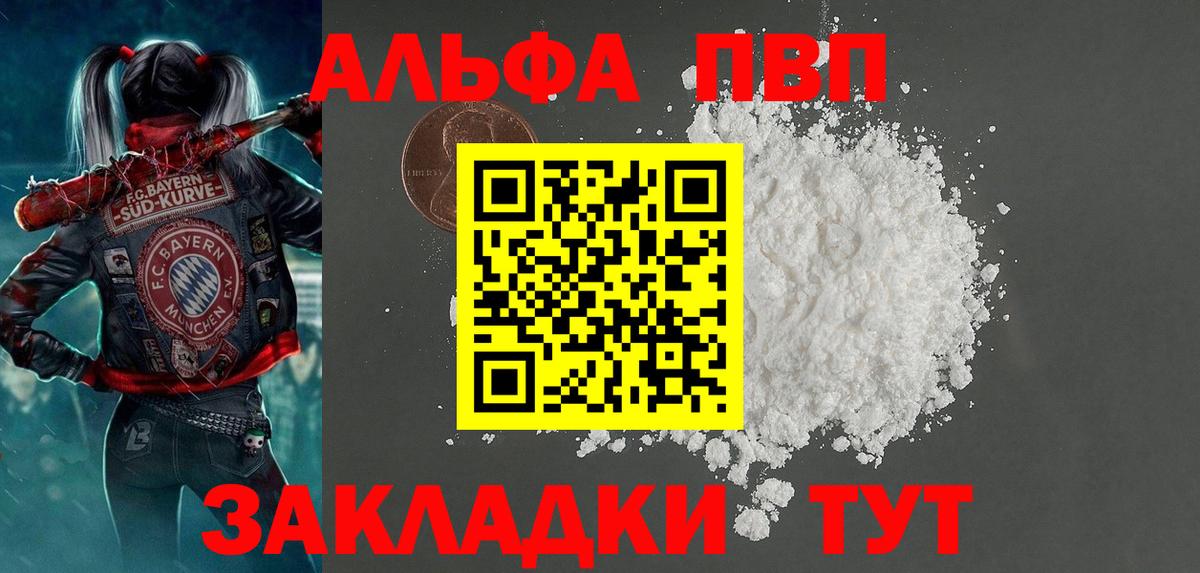 APVP крисы CK  A-PVP кристаллы  APVP VHQ  Вход с VPN  Нарьян-Мар 