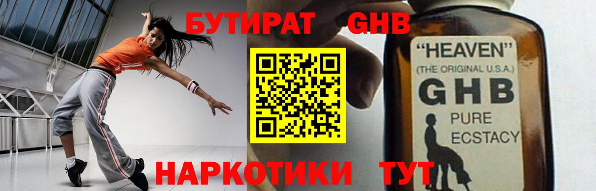 Нарьян-Мар  БУТИРАТ BDO 33%  Вход с VPN 