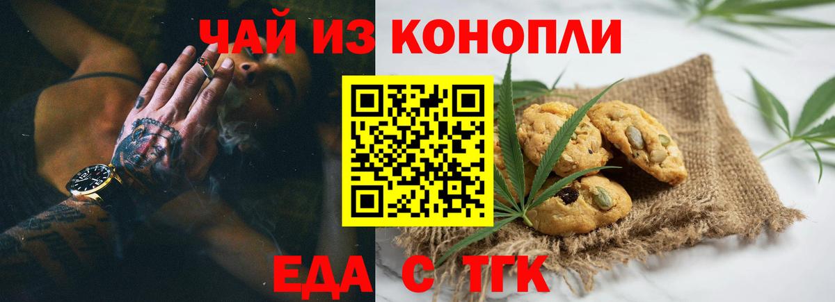 Печенье с ТГК конопля Нарьян-Мар