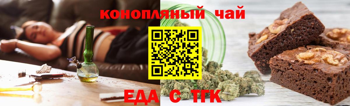 Печенье с ТГК конопля  Вход с VPN  Нарьян-Мар 