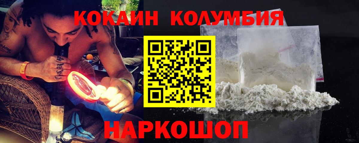 Cocaine 98%  КОКАИН  Нарьян-Мар  Вход с VPN 