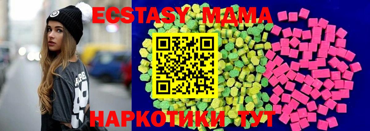 Ecstasy 280 MDMA  Вход с VPN  Нарьян-Мар  Экстази  Ecstasy Cube 