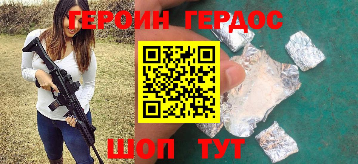 ГЕРОИН Афган Нарьян-Мар