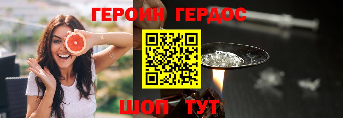 Нарьян-Мар  Героин Heroin  Героин  Вход с VPN 