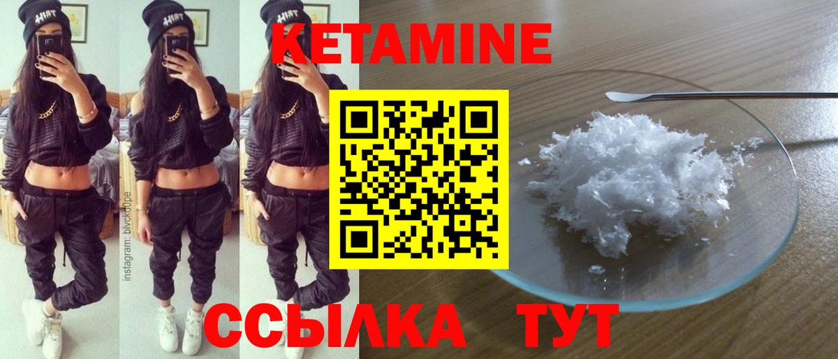 КЕТАМИН ketamine  Вход с VPN  Кетамин ketamine  Нарьян-Мар 