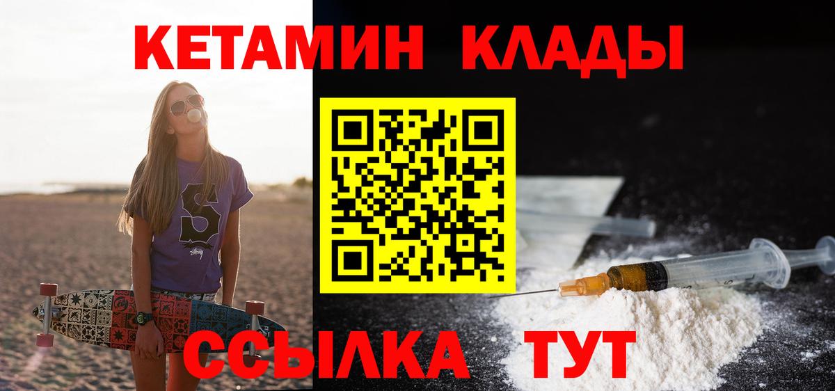 КЕТАМИН VHQ Нарьян-Мар
