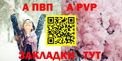 альфа пвп VHQ Бузулук