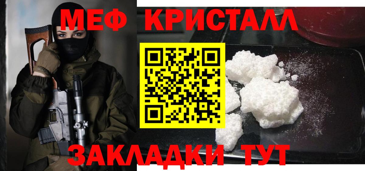 Нарьян-Мар  МЕФ  Вход с VPN  Мефедрон VHQ 