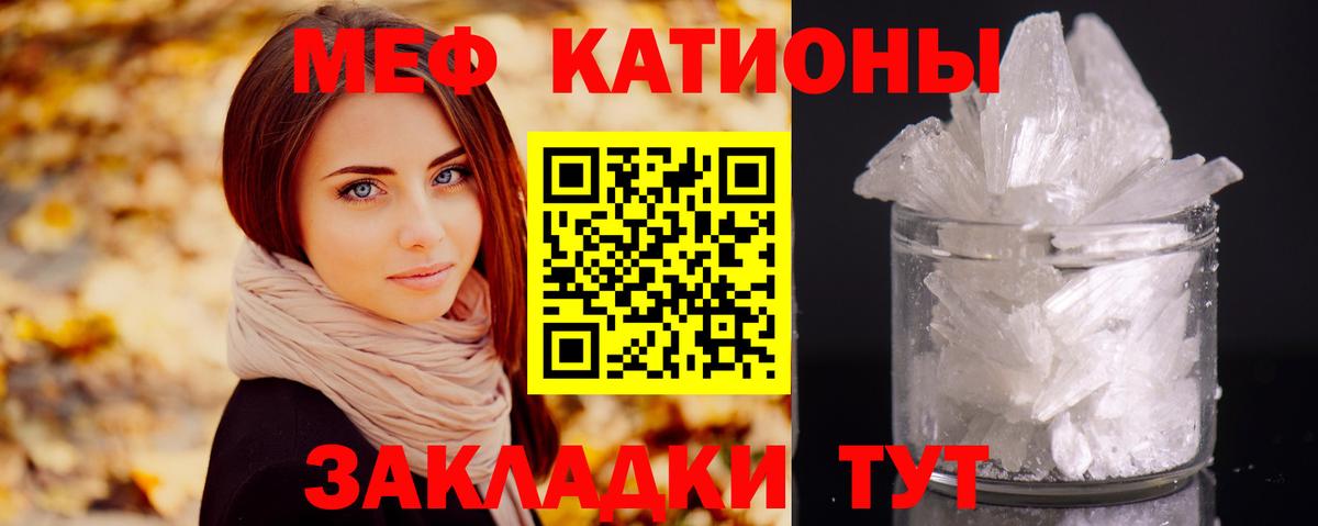 Мефедрон кристаллы Нарьян-Мар