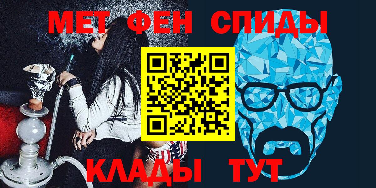 Нарьян-Мар  Первитин винт  Вход с VPN  МЕТАМФЕТАМИН  Первитин винт 