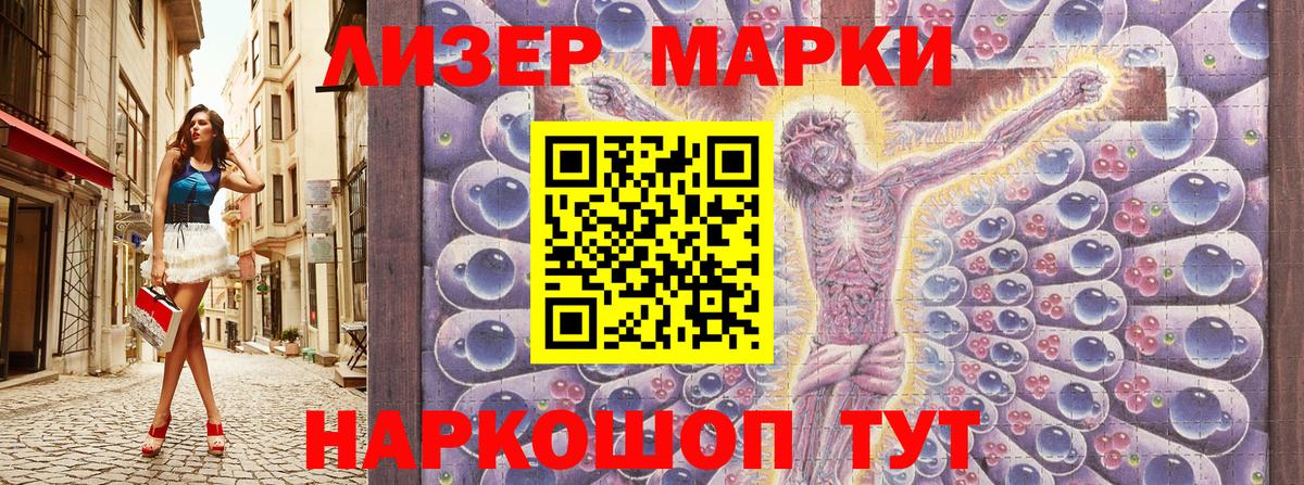 Марки N-bome 1500мкг  Наркотические марки  Нарьян-Мар  как найти закладки  Вход с VPN 