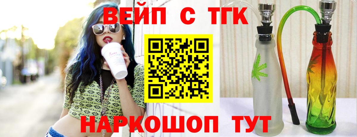 Нарьян-Мар  ТГК Wax  Вход с VPN  ТГК вейп с тгк 