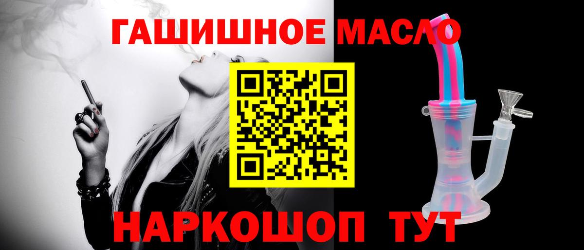 ТГК THC oil Нарьян-Мар