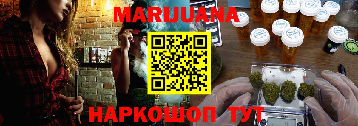 Марихуана THC 21% Нарьян-Мар